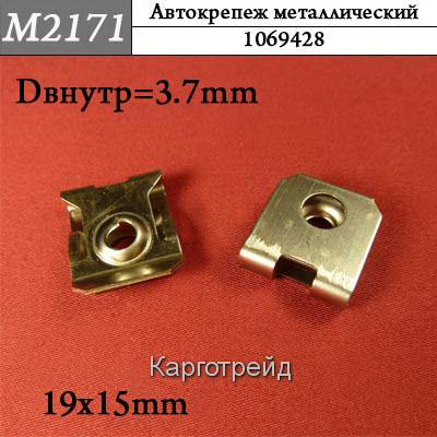 Скоба металлическая KM2171L 1069428
