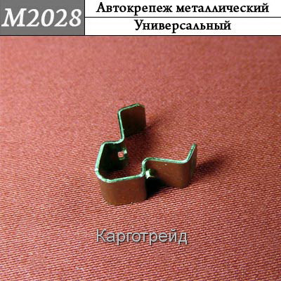 Шайба металлическая KM2028L 